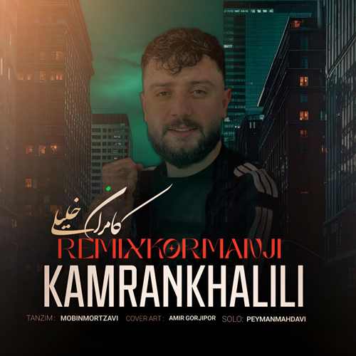 دانلود اهنگ کامران خلیلی کرمانجی
